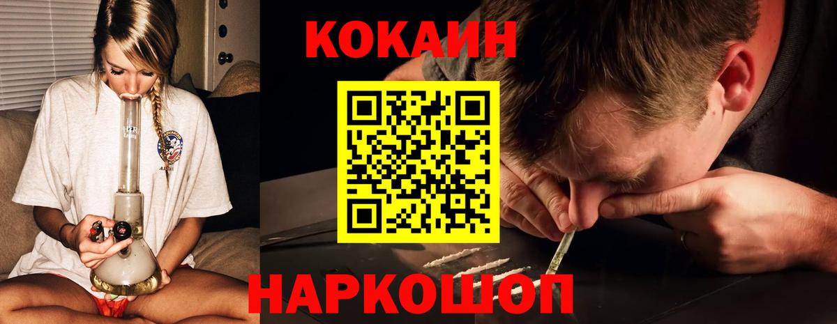 Кокаин Перу Похвистнево