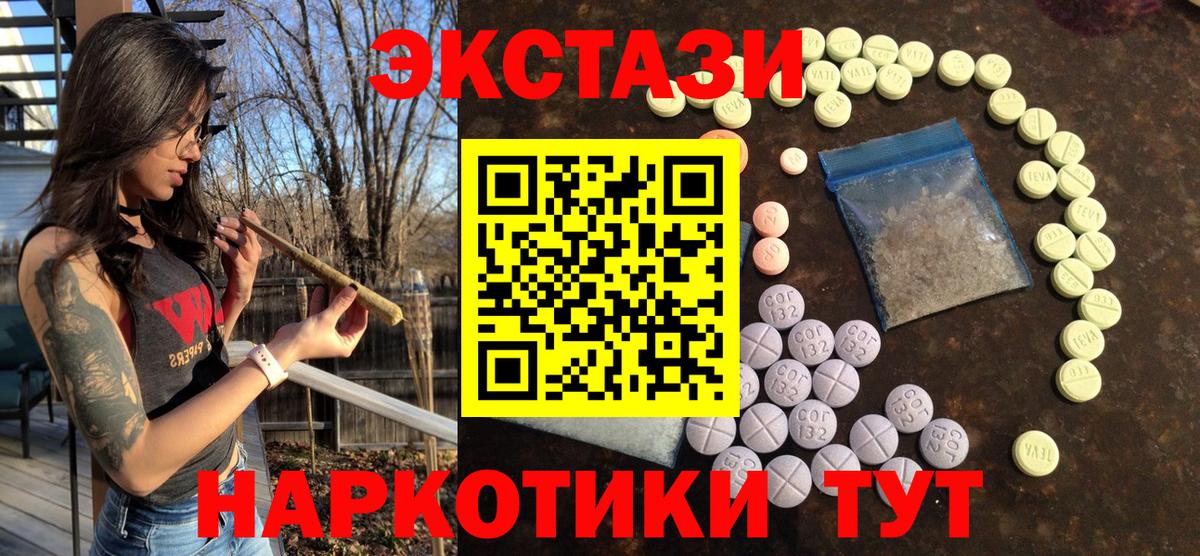 Ecstasy 300 mg Похвистнево