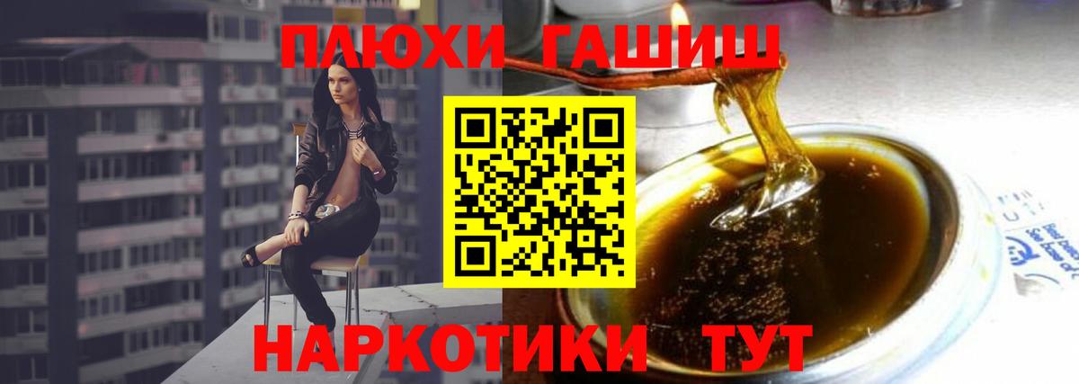 ГАШИШ VHQ  Вход с VPN  ГАШ хэш  Похвистнево 