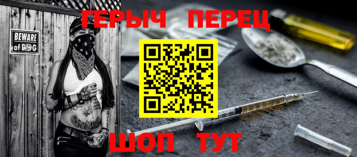 ГЕРОИН гречка  Вход с VPN  Похвистнево 