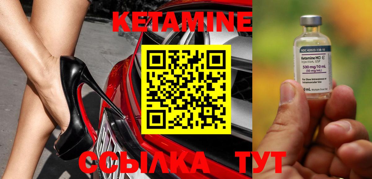 КЕТАМИН ketamine  Вход с VPN  Похвистнево  Кетамин VHQ 