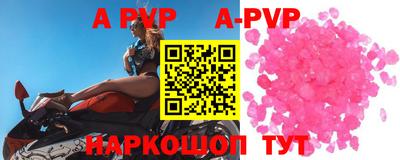 ALPHA PVP Бугуруслан