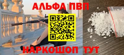 ALPHA PVP Бугуруслан