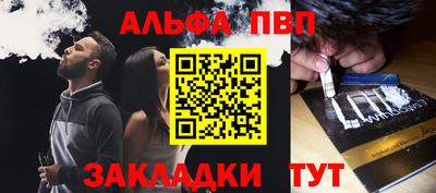 ALPHA PVP Бугуруслан