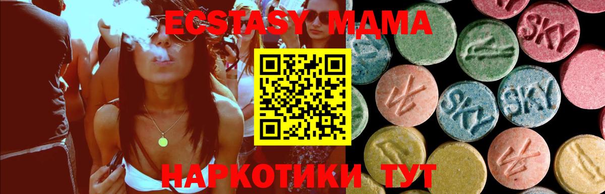 MDMA  МДМА VHQ  MDMA crystal  Вход с VPN  Похвистнево 