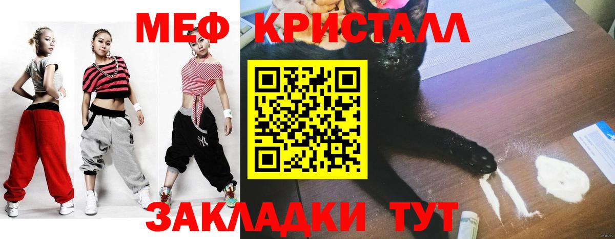 Мефедрон mephedrone  Вход с VPN  цены наркотик  Меф мука  Похвистнево  МЯУ-МЯУ 