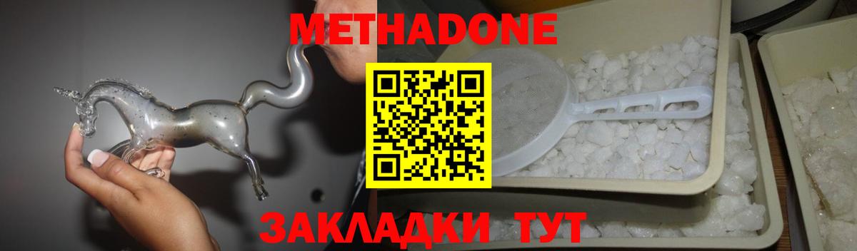 Похвистнево  это Telegram  Вход с VPN  МЕТАДОН белоснежный  МЕТАДОН мёд 