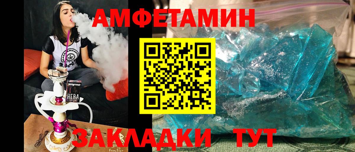 МЕТАМФЕТАМИН мет Похвистнево