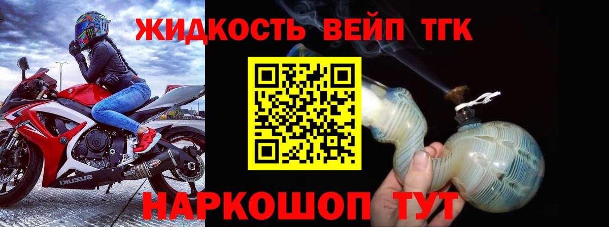 мега как зайти  ТГК THC oil  Вход с VPN  Похвистнево  ТГК THC oil 