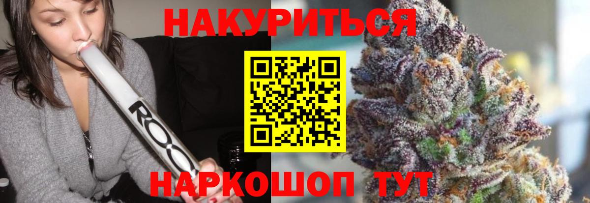 Каннабис гибрид Похвистнево